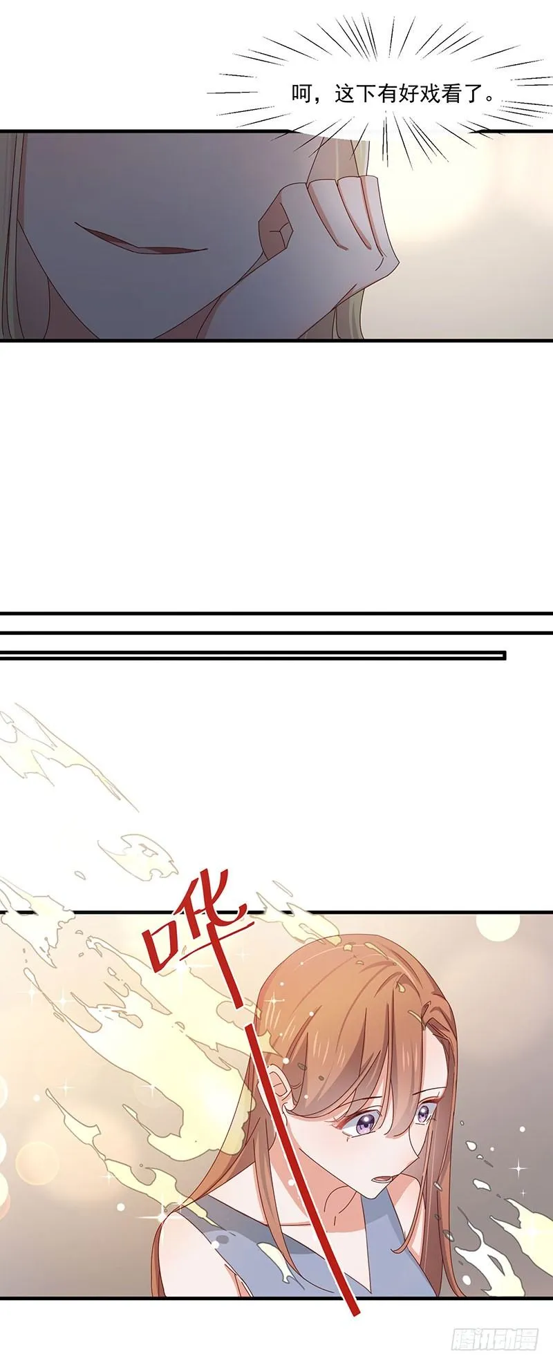 第17话 前男友 第37页