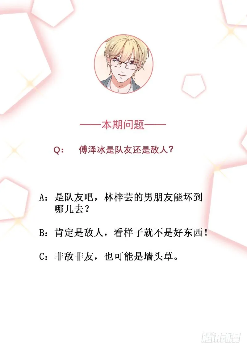 第17话 前男友 第40页