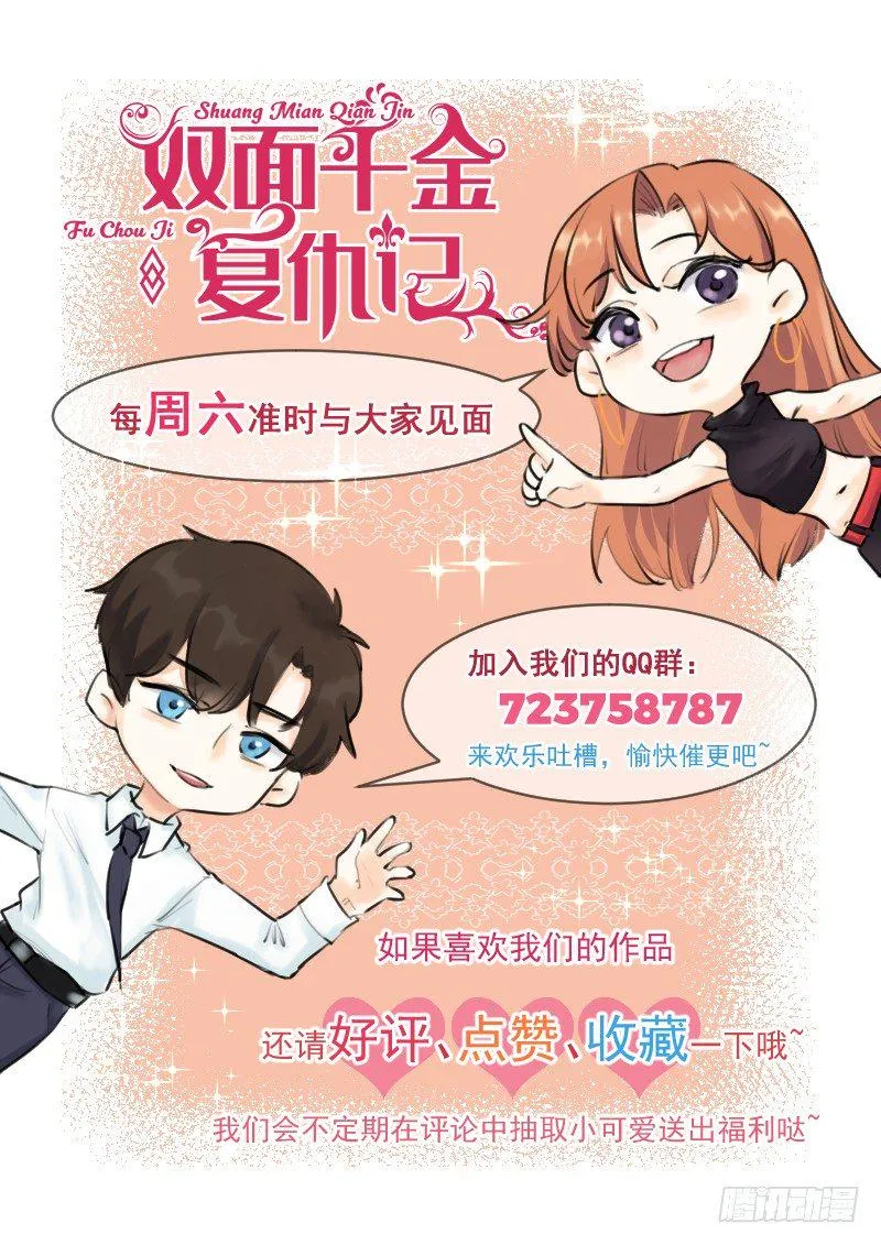 第17话 前男友 第41页