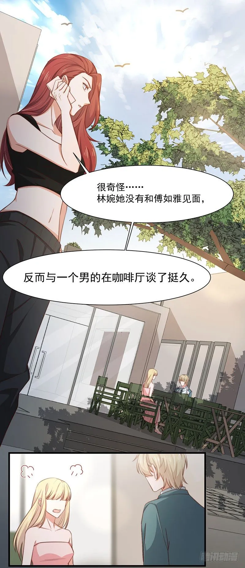 第16话 讨厌跟踪狂 第28页