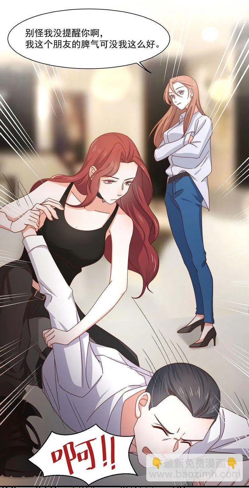 第15话 突然表白？！ 第7页