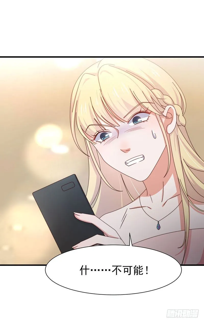 第15话 突然表白？！ 第20页