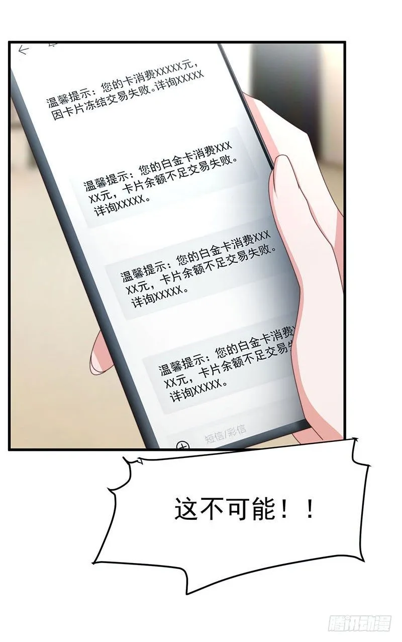 第15话 突然表白？！ 第21页