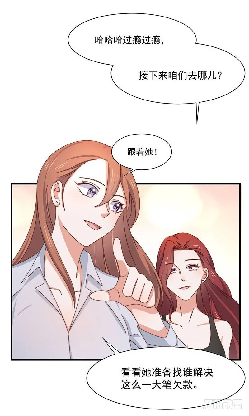 第15话 突然表白？！ 第28页