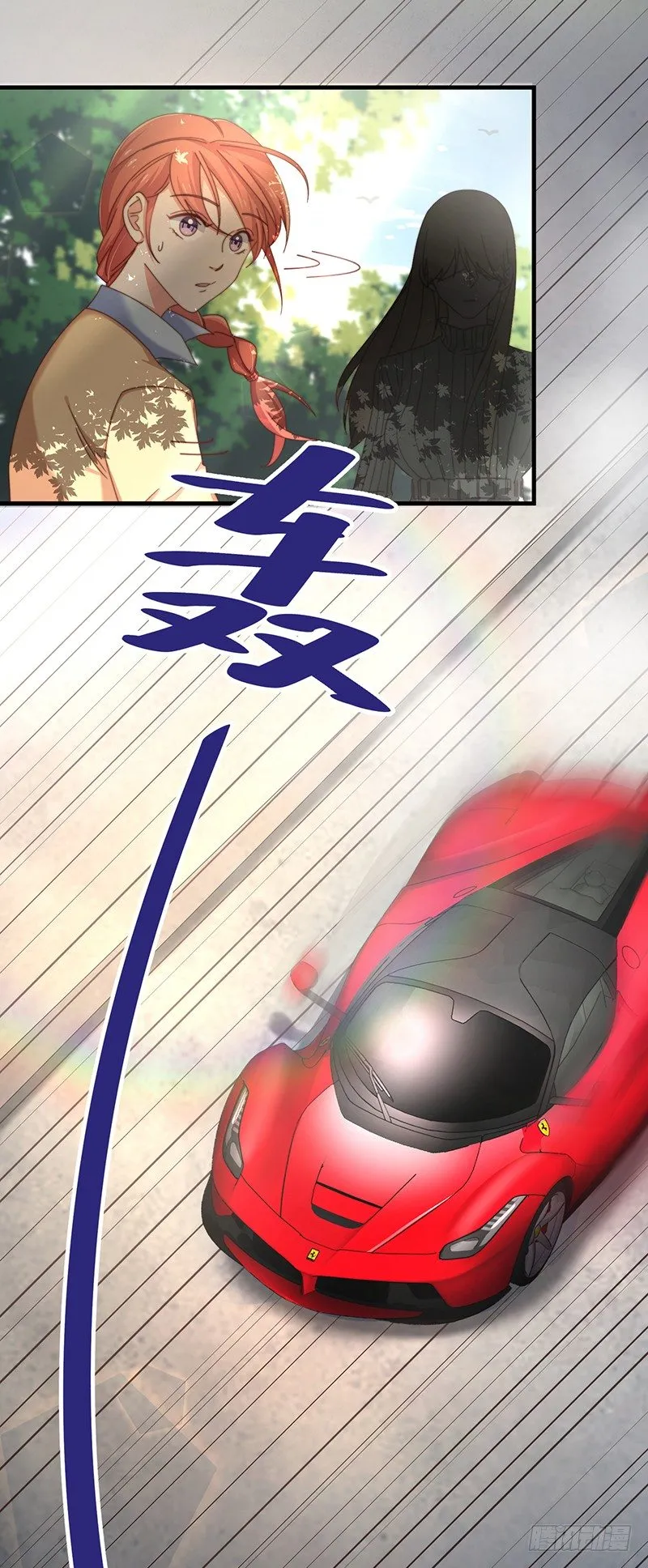第14话 走，找茬去！ 第4页