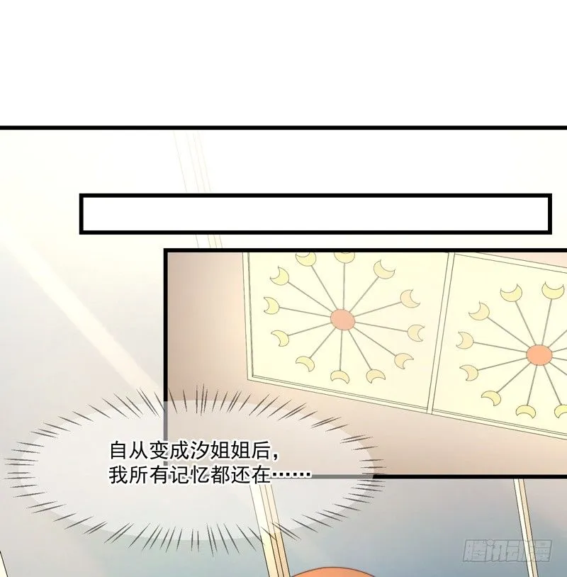 第14话 走，找茬去！ 第10页
