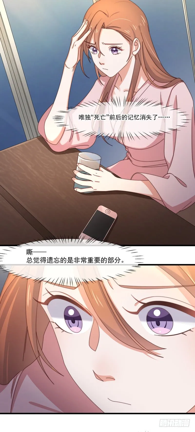 第14话 走，找茬去！ 第11页