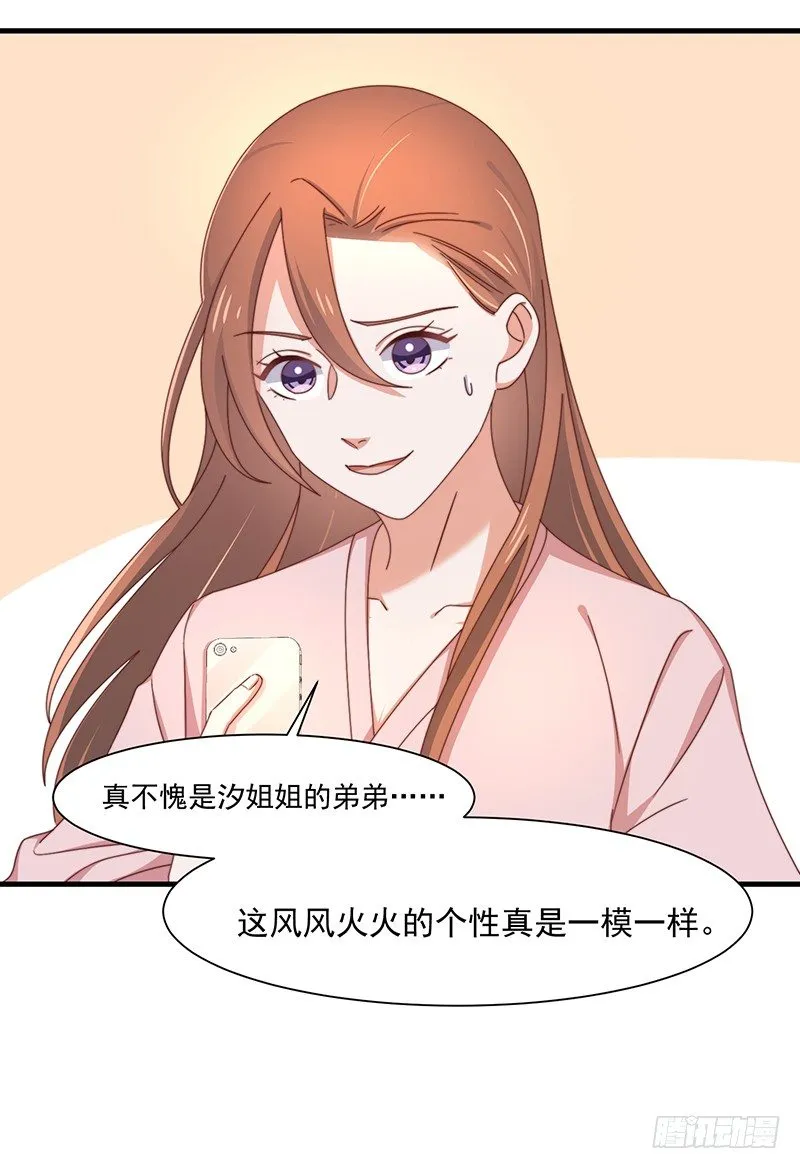 第14话 走，找茬去！ 第21页