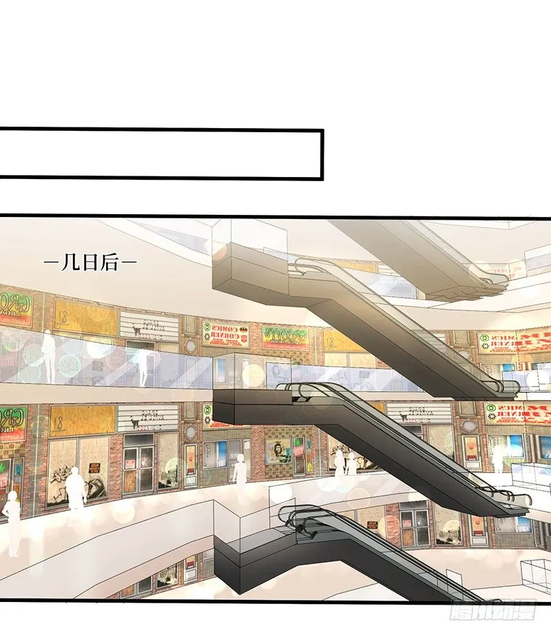 第14话 走，找茬去！ 第23页