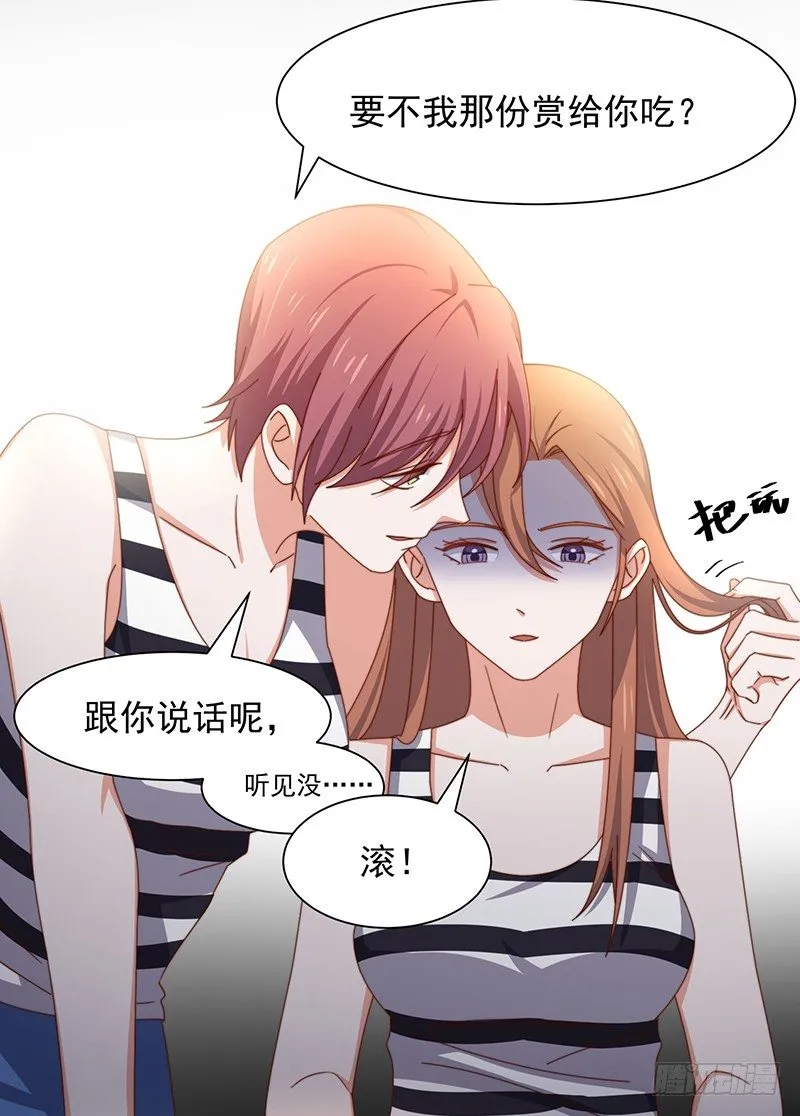 第13话 王牌辅助（上） 第7页