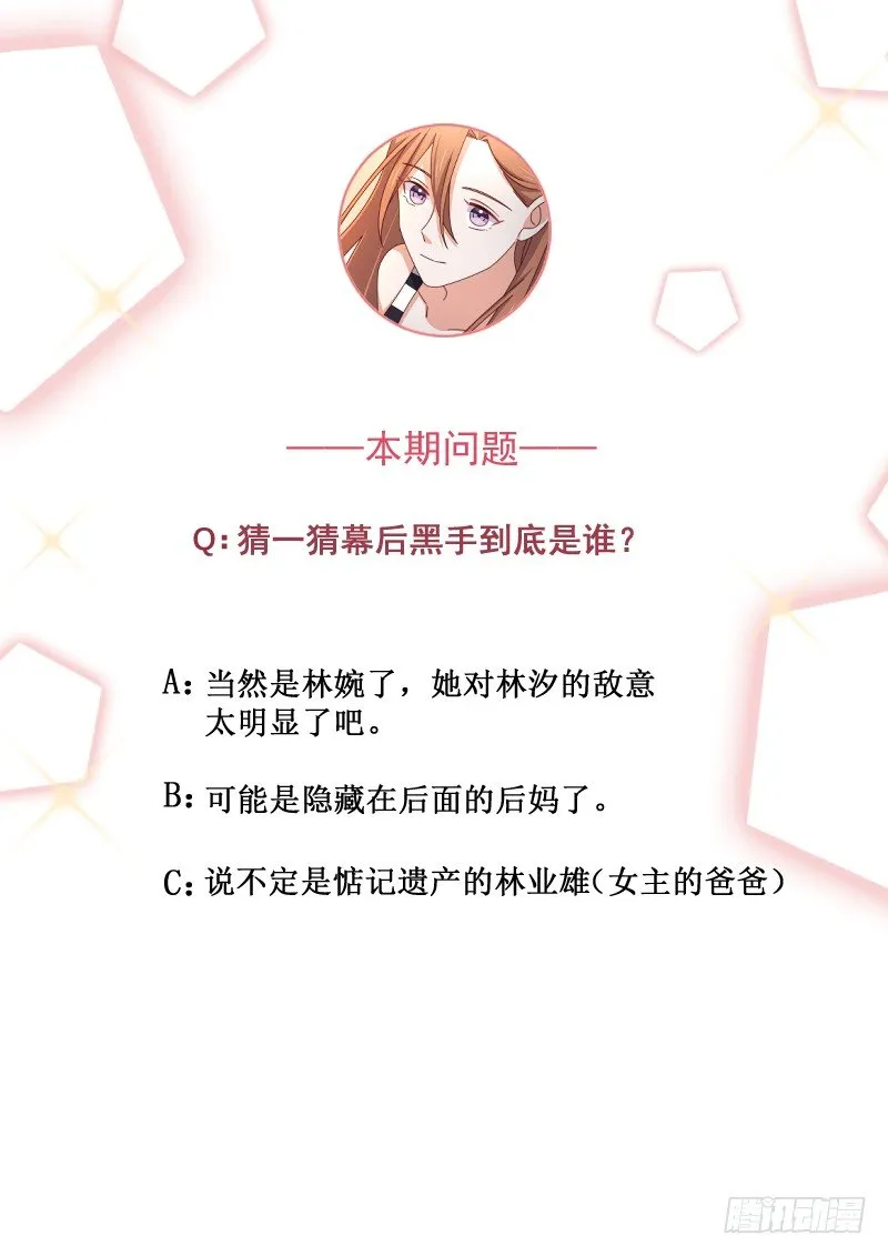 第13话 王牌辅助（上） 第34页
