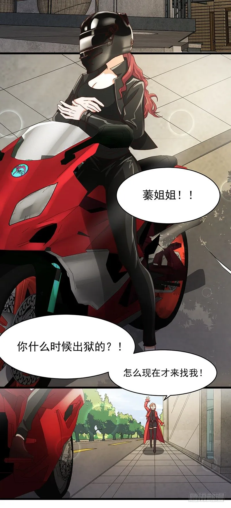 第12话 百密一疏 第19页