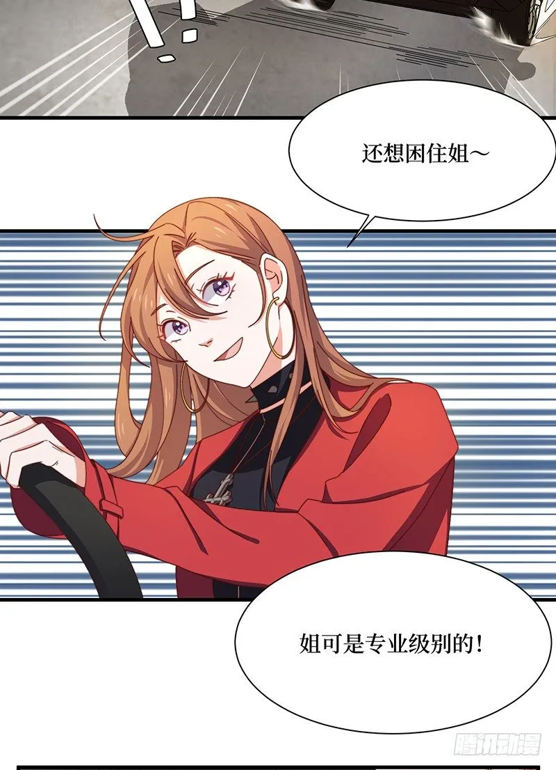 第11话 生命试探 第5页