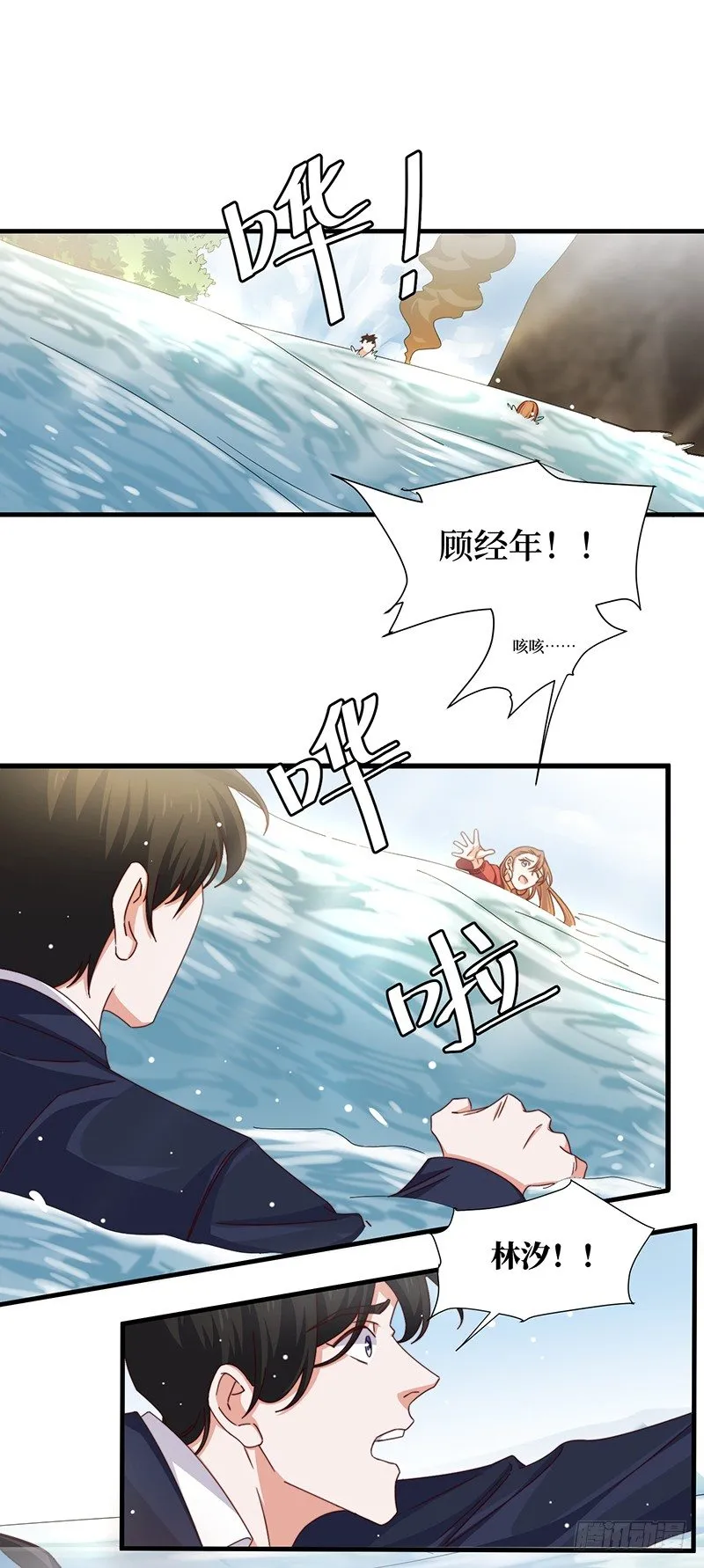 第11话 生命试探 第14页