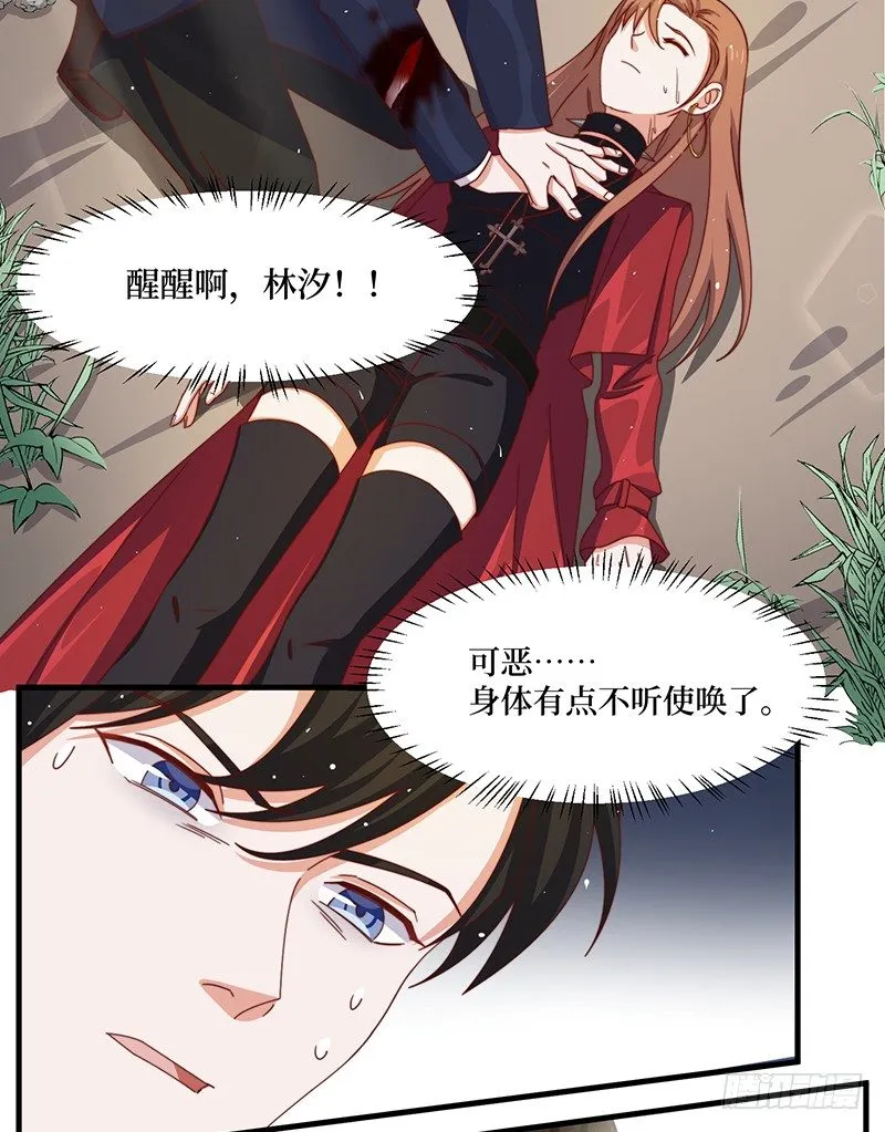 第11话 生命试探 第24页