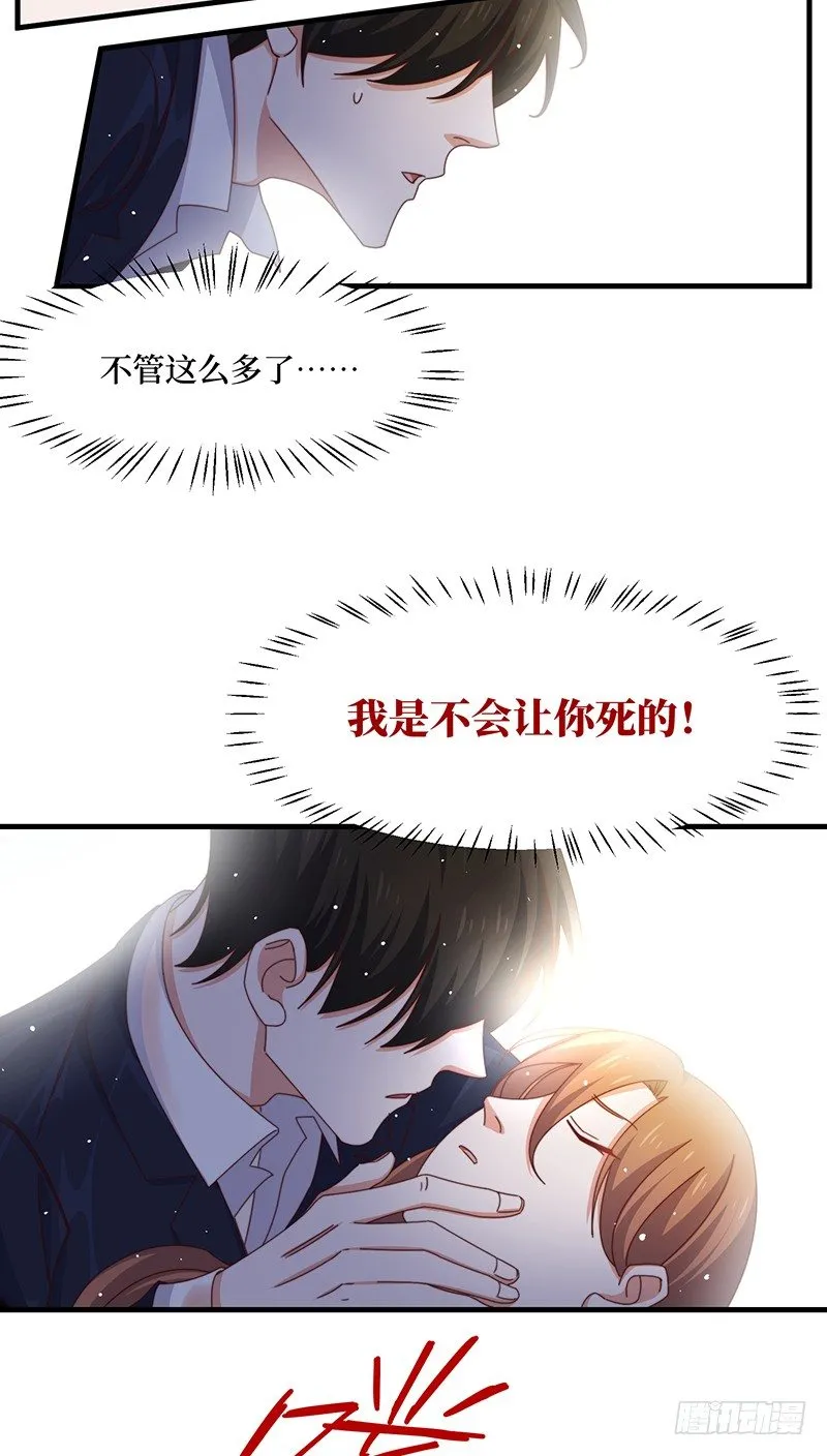 第11话 生命试探 第25页