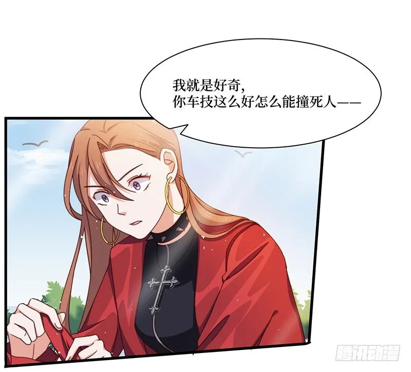 第11话 生命试探 第29页