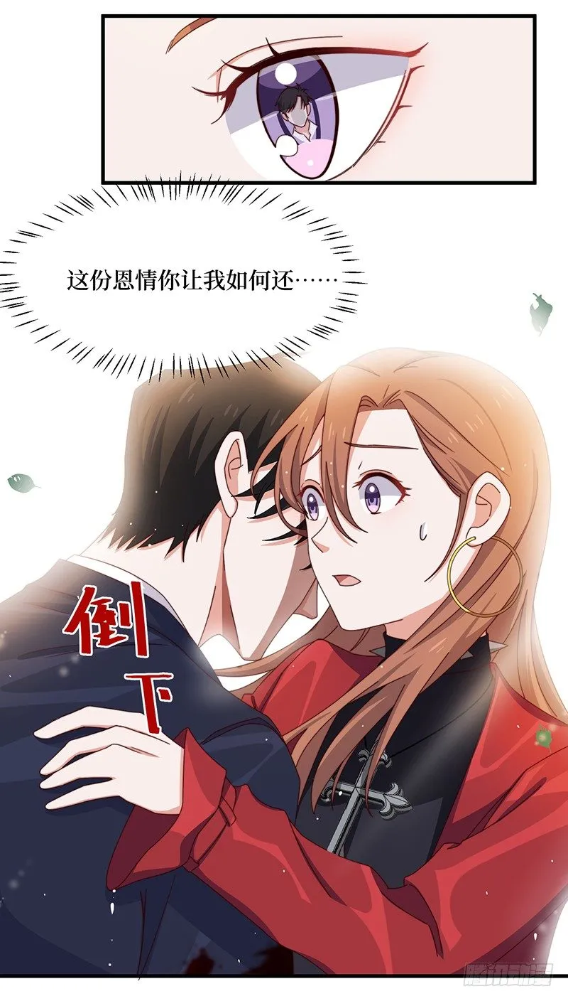 第11话 生命试探 第33页