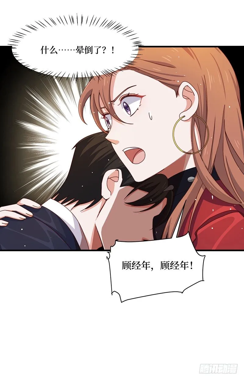 第11话 生命试探 第34页