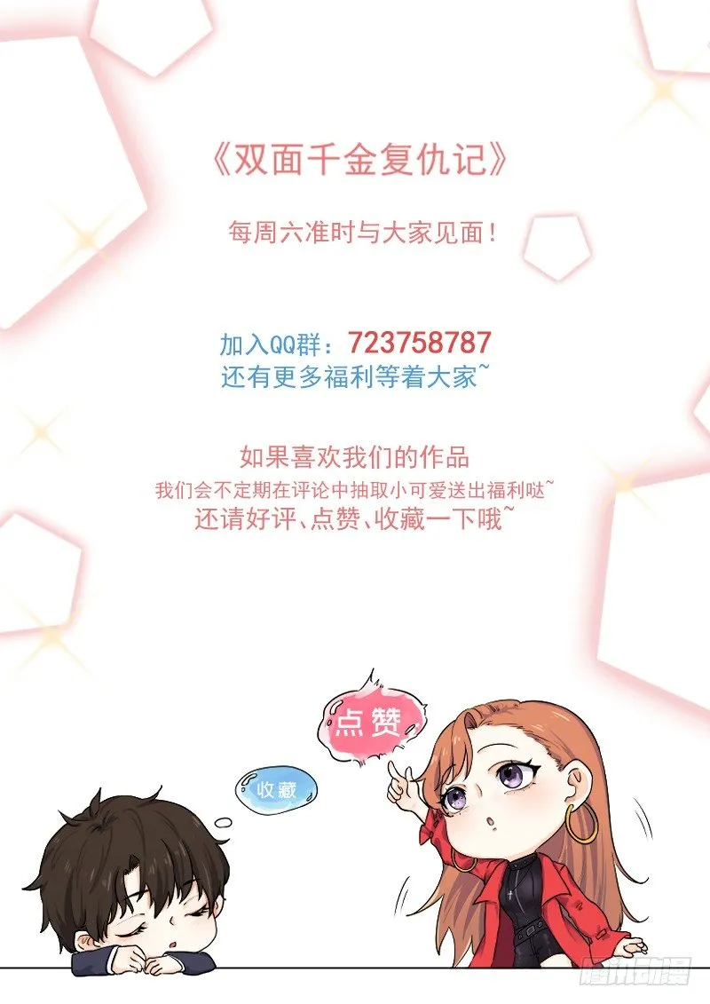 第11话 生命试探 第39页