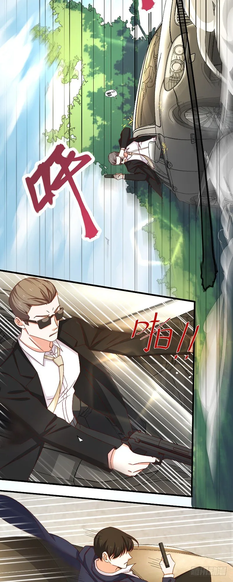 第10话 身体记忆觉醒 第11页