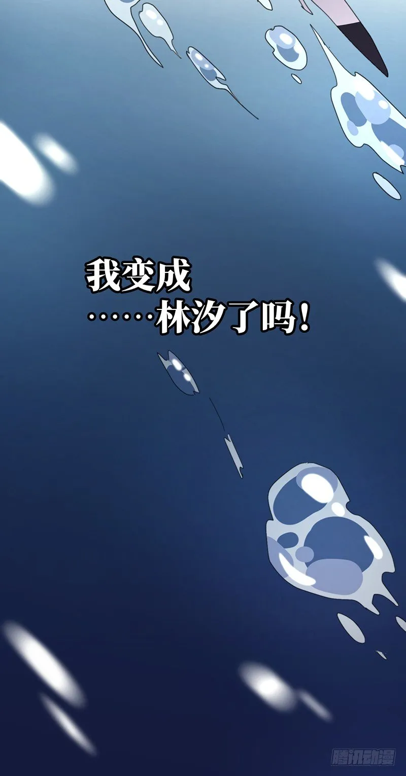 序言 我成了我姐姐 第47页