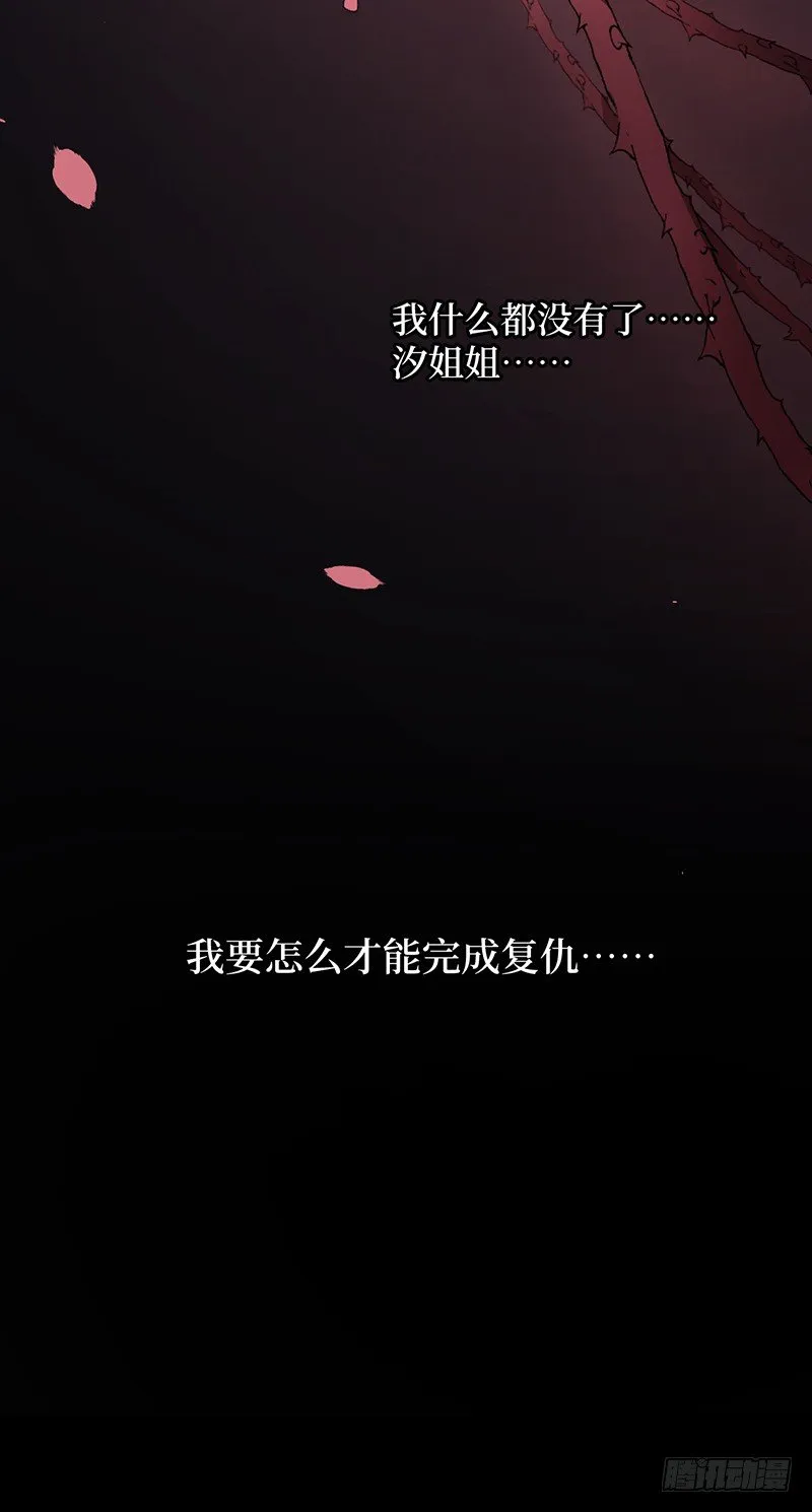 第1话 记忆搜索系统 第2页