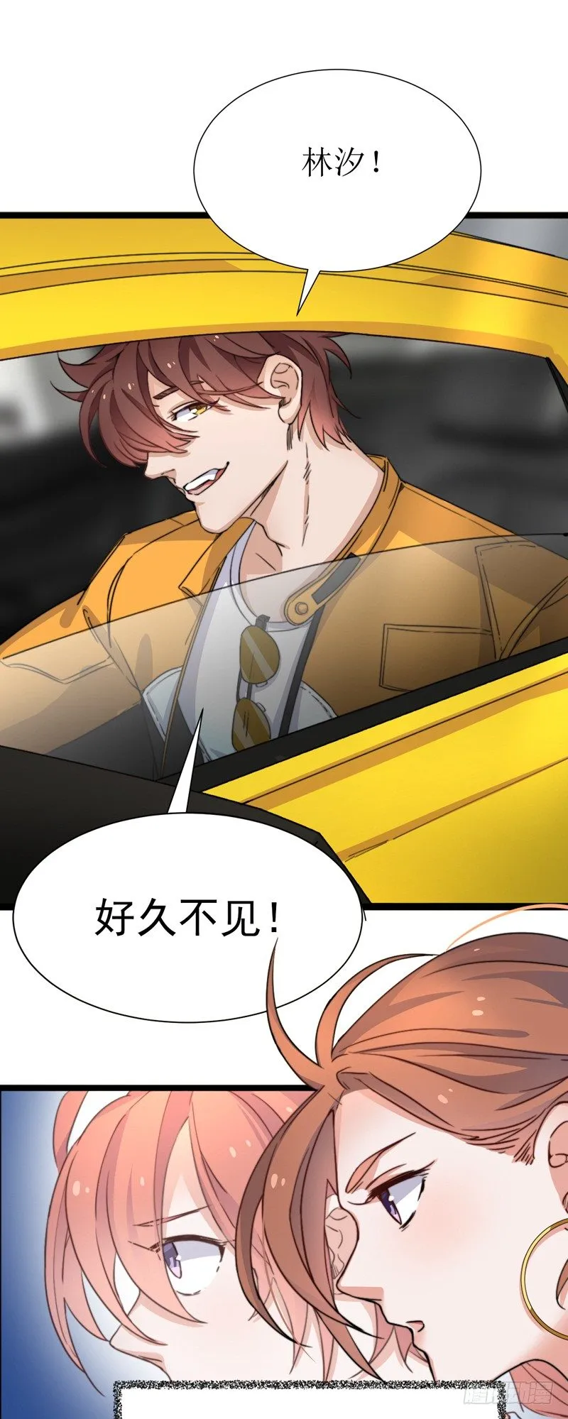 第1话 记忆搜索系统 第15页