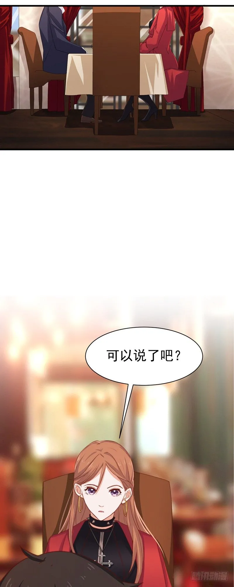 第3话 你怎么还活着？！ 第4页