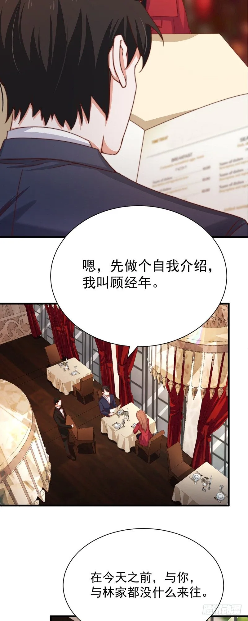 第3话 你怎么还活着？！ 第5页