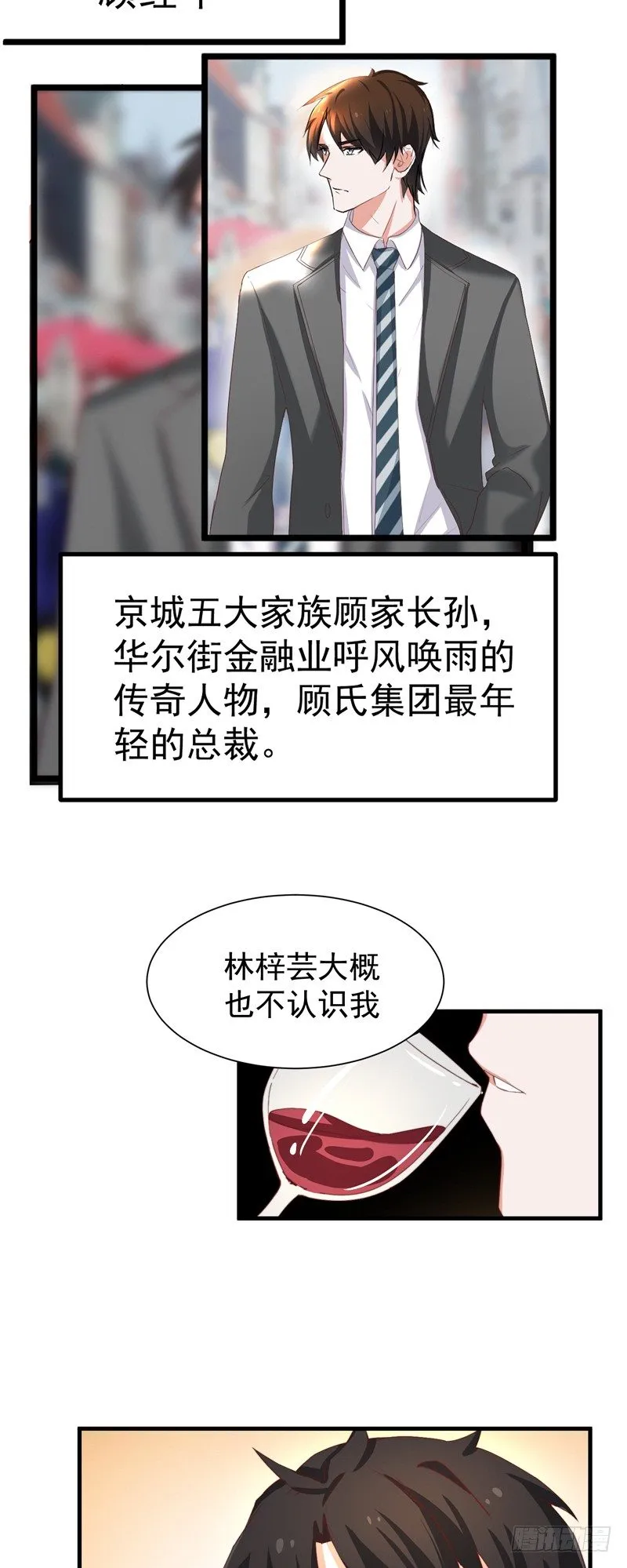 第3话 你怎么还活着？！ 第7页