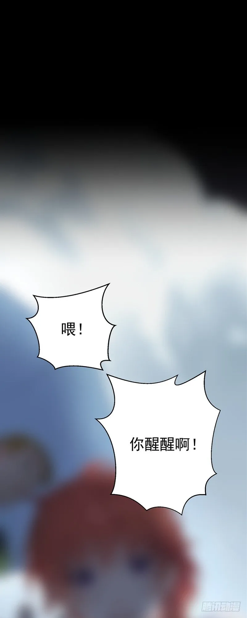 第3话 你怎么还活着？！ 第12页