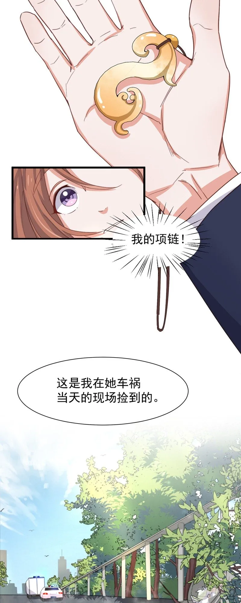 第3话 你怎么还活着？！ 第15页