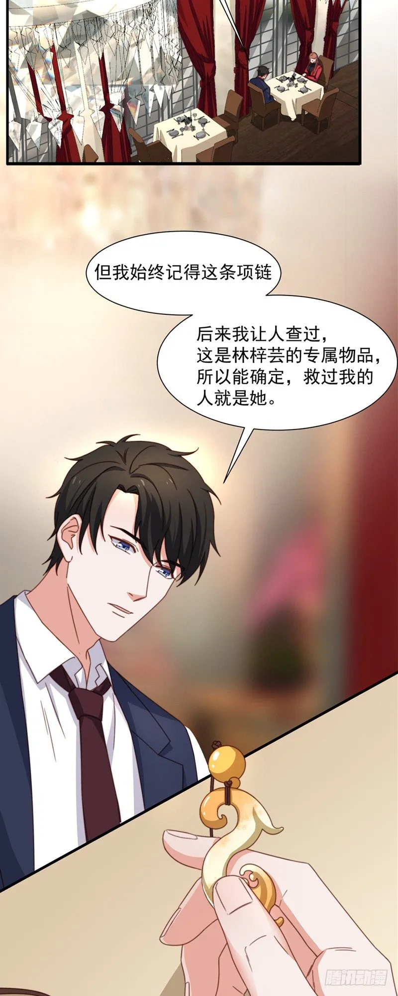 第3话 你怎么还活着？！ 第17页