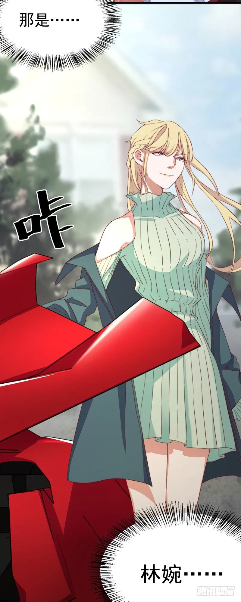 第3话 你怎么还活着？！ 第23页
