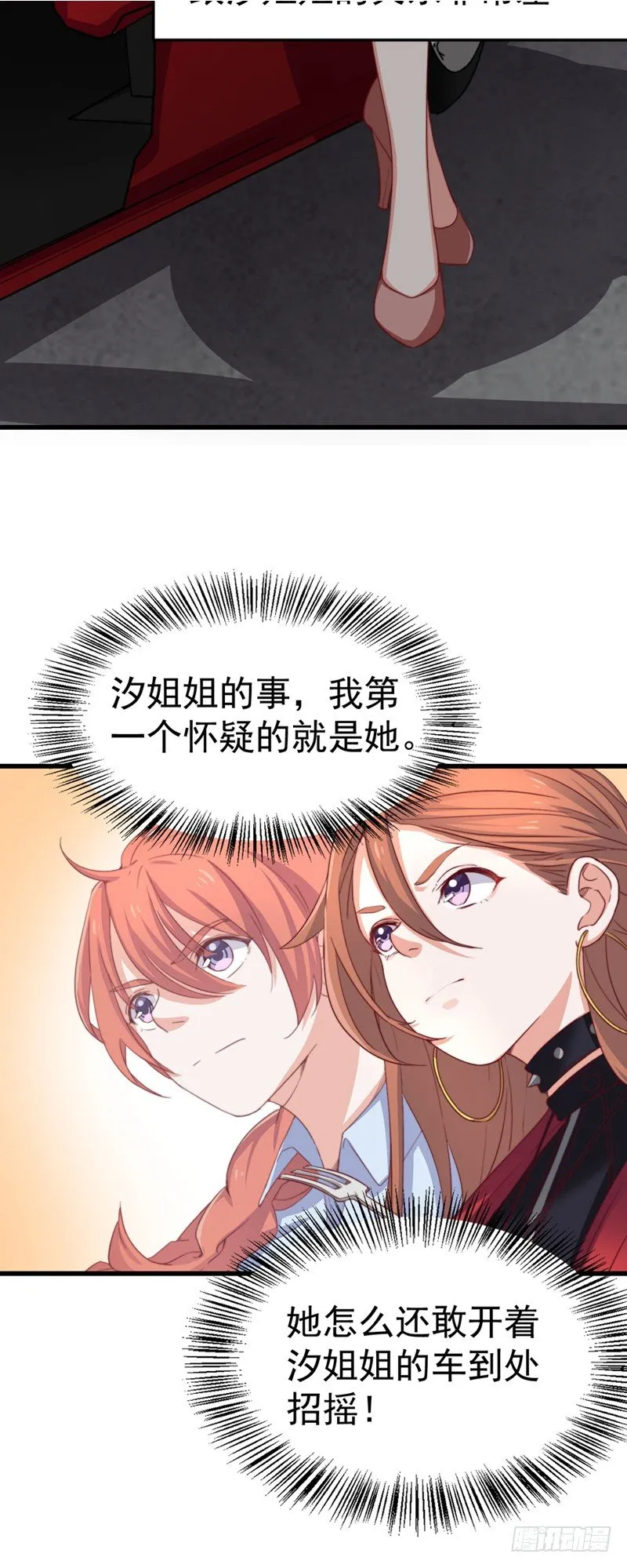 第4话 我是他的恩人？ 第2页