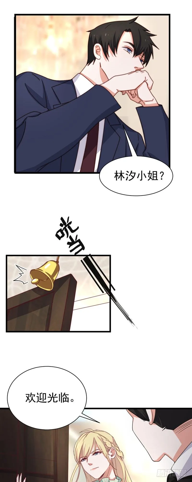第4话 我是他的恩人？ 第3页