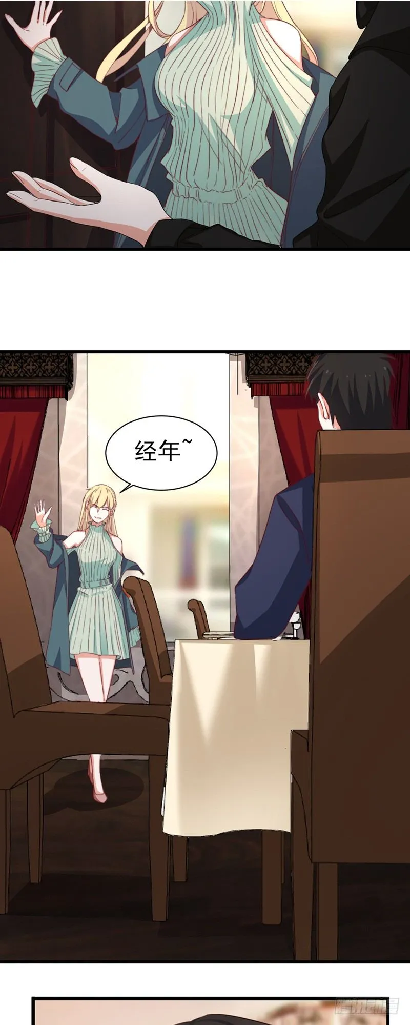 第4话 我是他的恩人？ 第4页