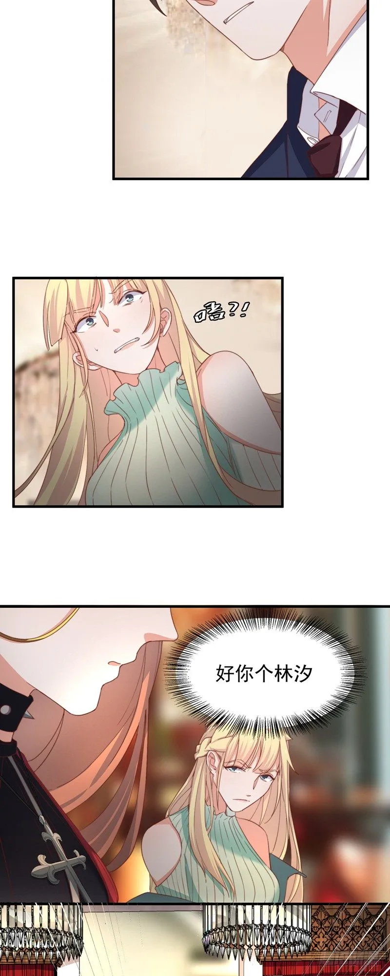 第4话 我是他的恩人？ 第21页