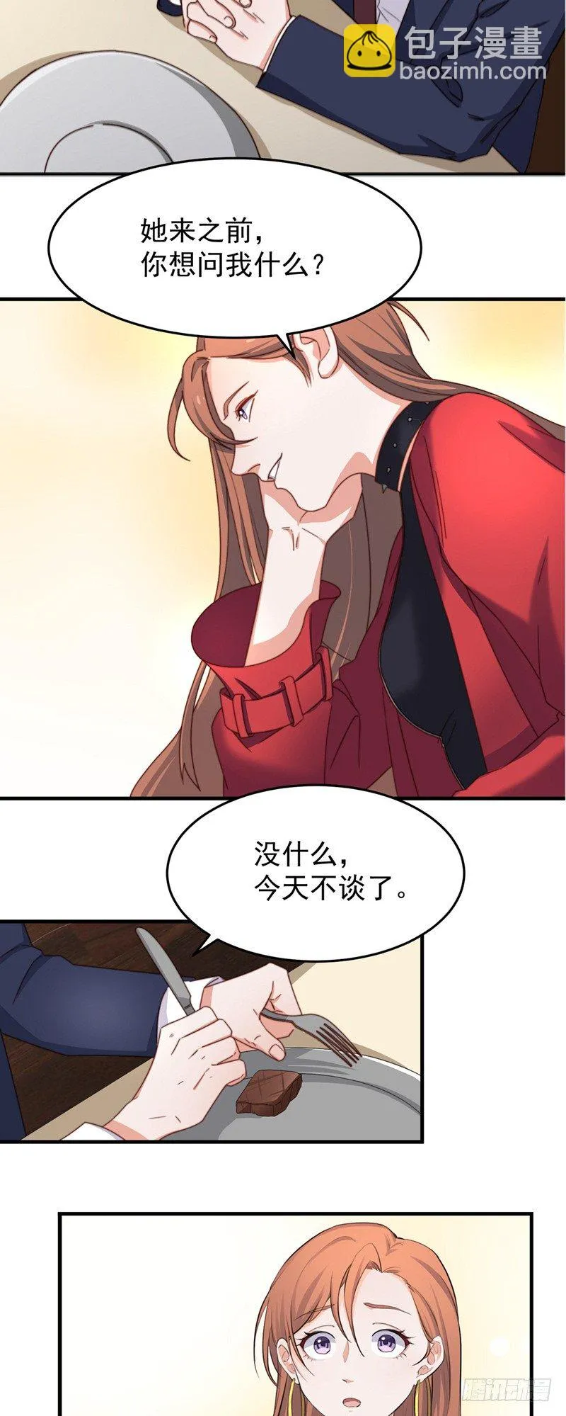 第4话 我是他的恩人？ 第24页