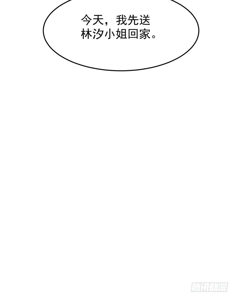 第4话 我是他的恩人？ 第26页