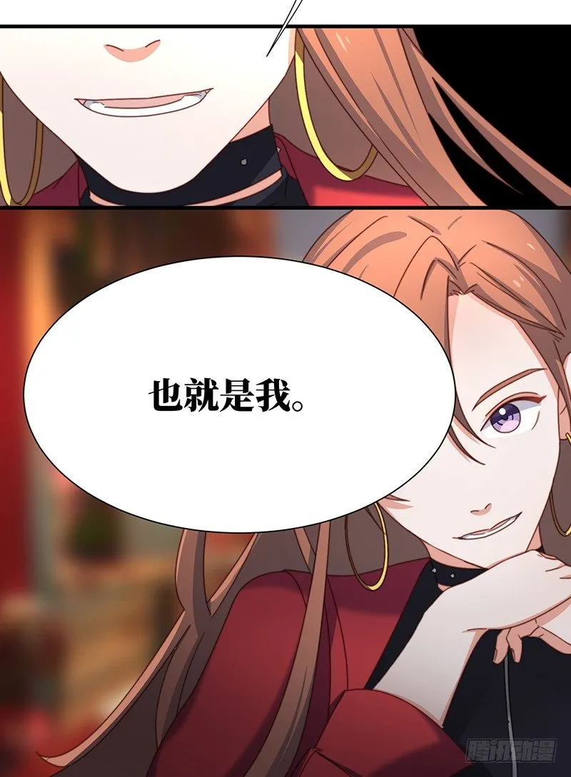 第5话 合作愉快 第7页