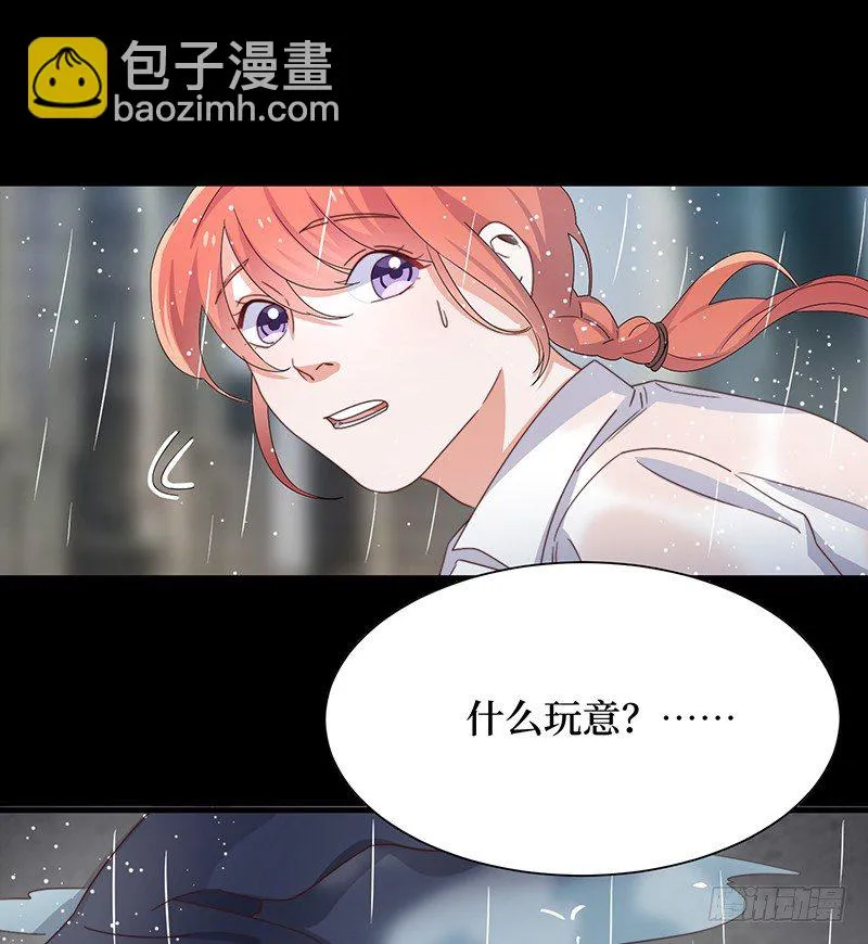 第5话 合作愉快 第33页