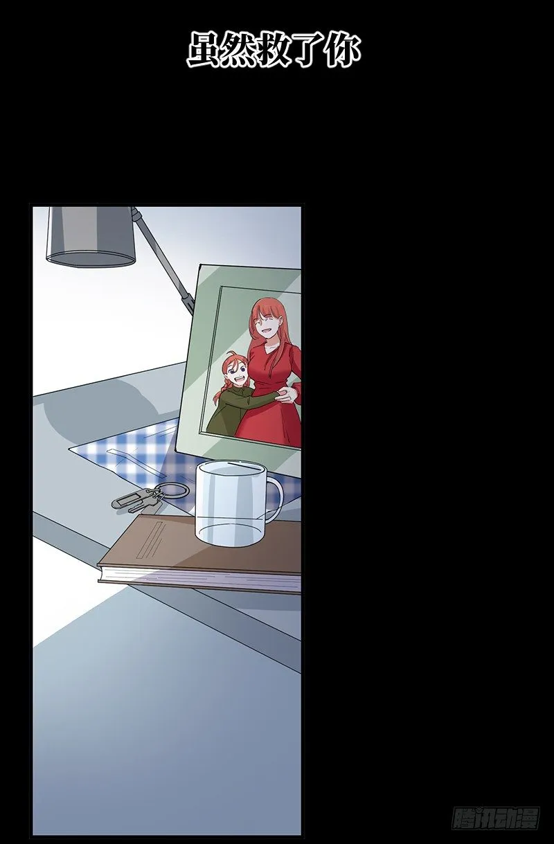 第5话 合作愉快 第48页
