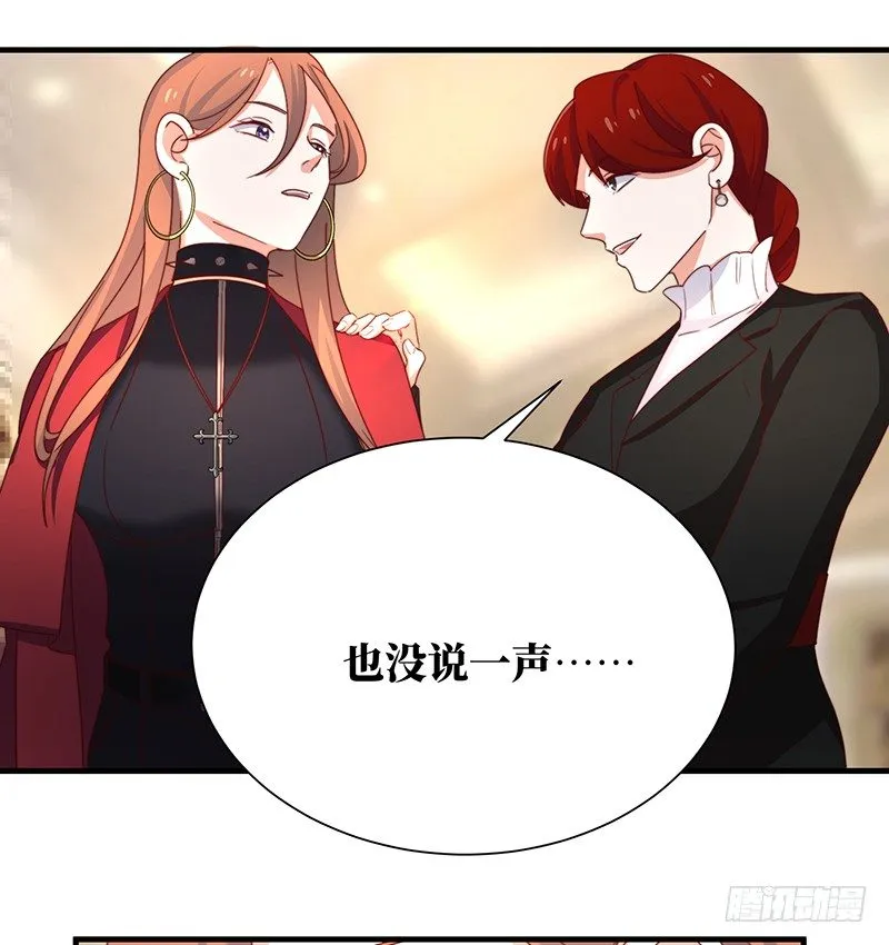 第6话 千金归来 第27页