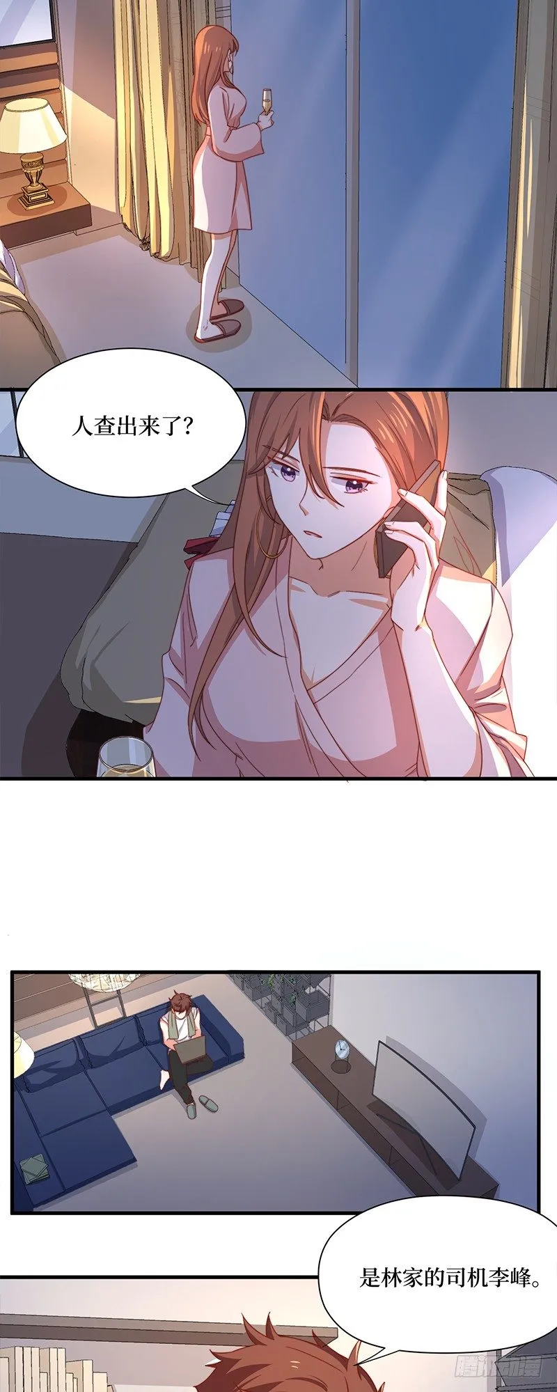 第7话 神秘遗产 第4页