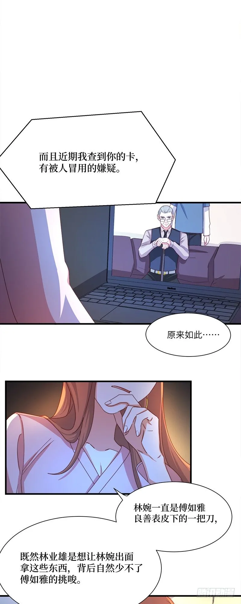 第7话 神秘遗产 第24页
