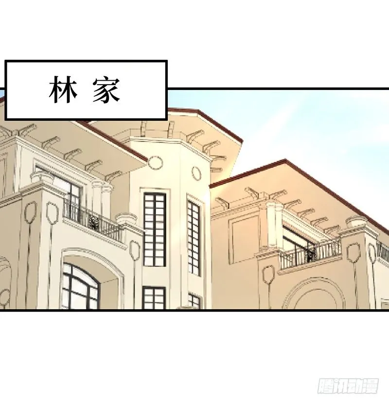 第8话 试探 第3页