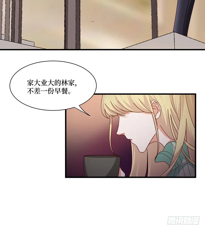 第8话 试探 第7页