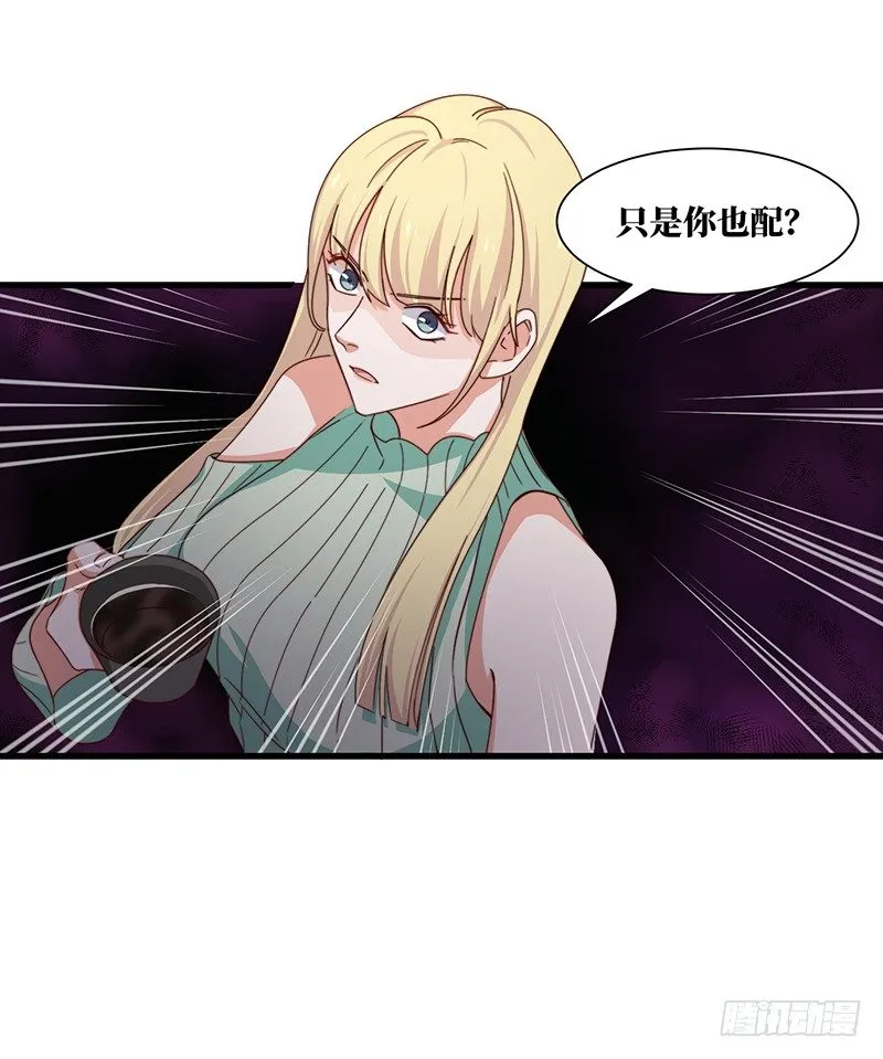 第8话 试探 第8页